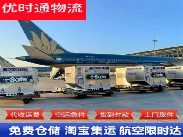 乌拉特后旗到克罗地亚空运加急专线
